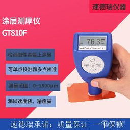 膜层测厚仪 膜层测厚仪价格 报价 膜层测厚仪品牌厂家