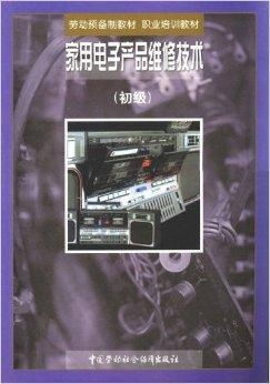 家用电子产品维修技术与开发 双轨并进的产业演进